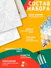 Картина по номерам GX4760 "Халф лайф", в рамке, 40 х 50 см