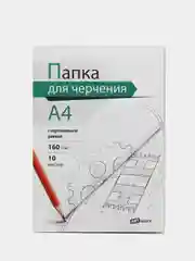 Папка для черчения А4, 10л, с вертикальной рамкой