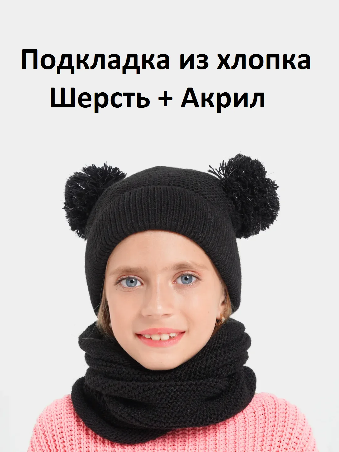 Черный комплект детский: шапка и снуд, хлопковая подкладка