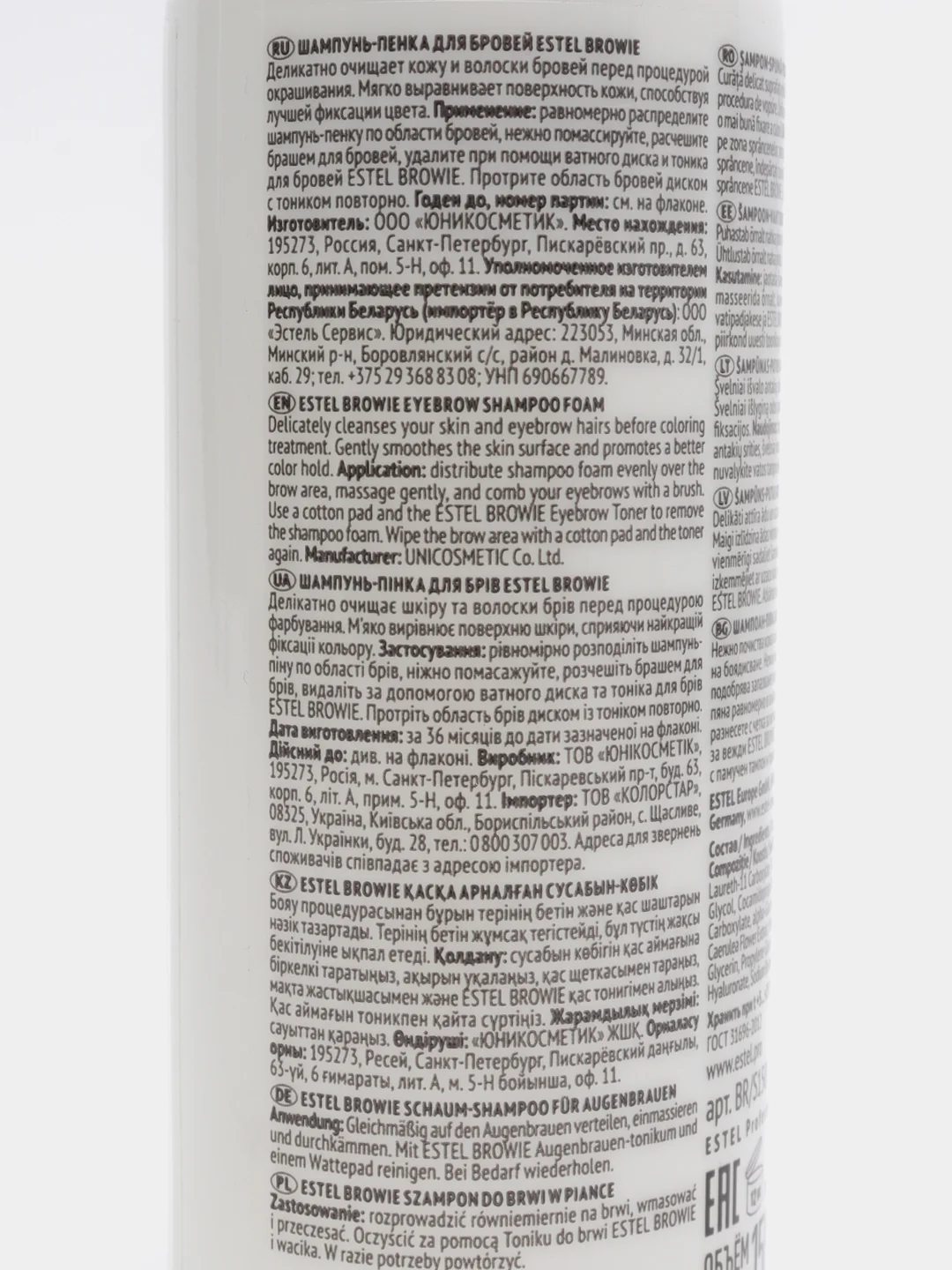 Шампунь-пенка для бровей ESTEL BROWIE, 150 ml