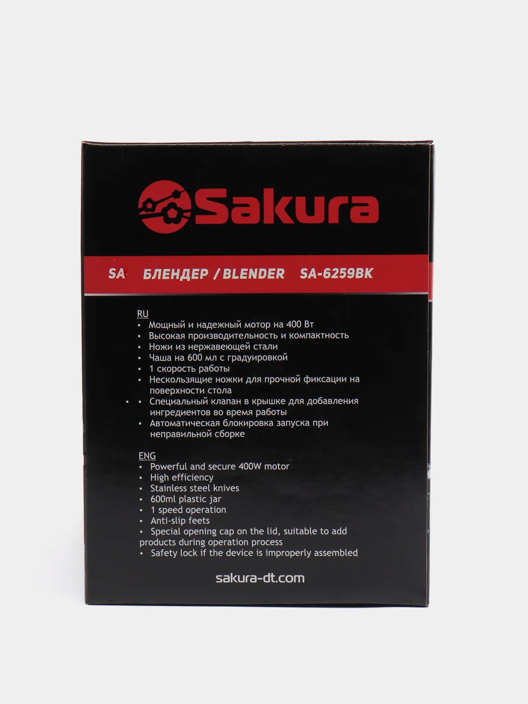 Блендер Sakura SA-6259BK настольный, 0.6 л, 400 Вт