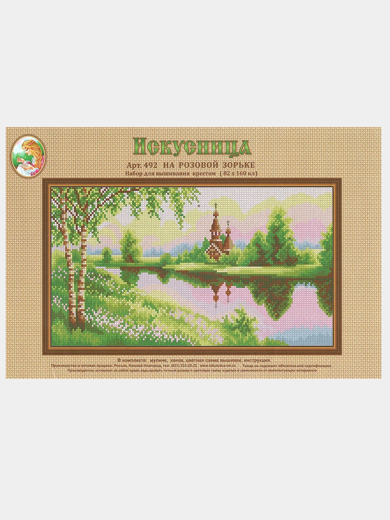 Вышивка крестом "На розовой зорьке", размер 15 х 30 см, арт. 492
