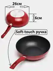 Алый сковорода 26 см, антипригарное покрытие, литой алюминий