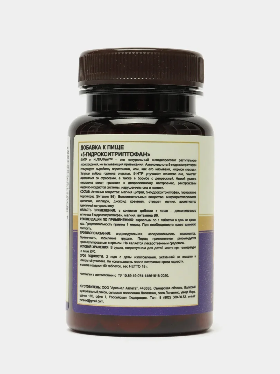 Добавка к пище Nutraway 5-HTP, 5-гидрокситриптофан, 60/120 таблеток