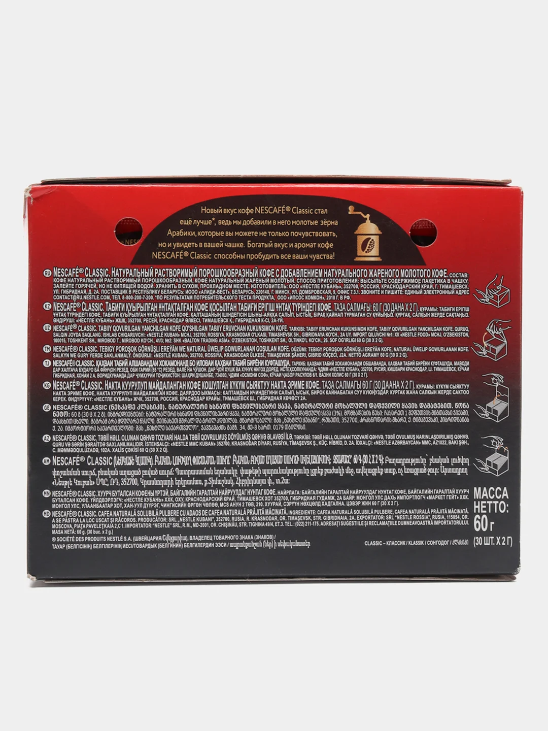 Кофе растворимый Nescafe Classic сублимированный  с молотым кофе, 30 х 2 г