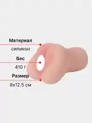 Бежевый мастурбатор мужской "Вагина"