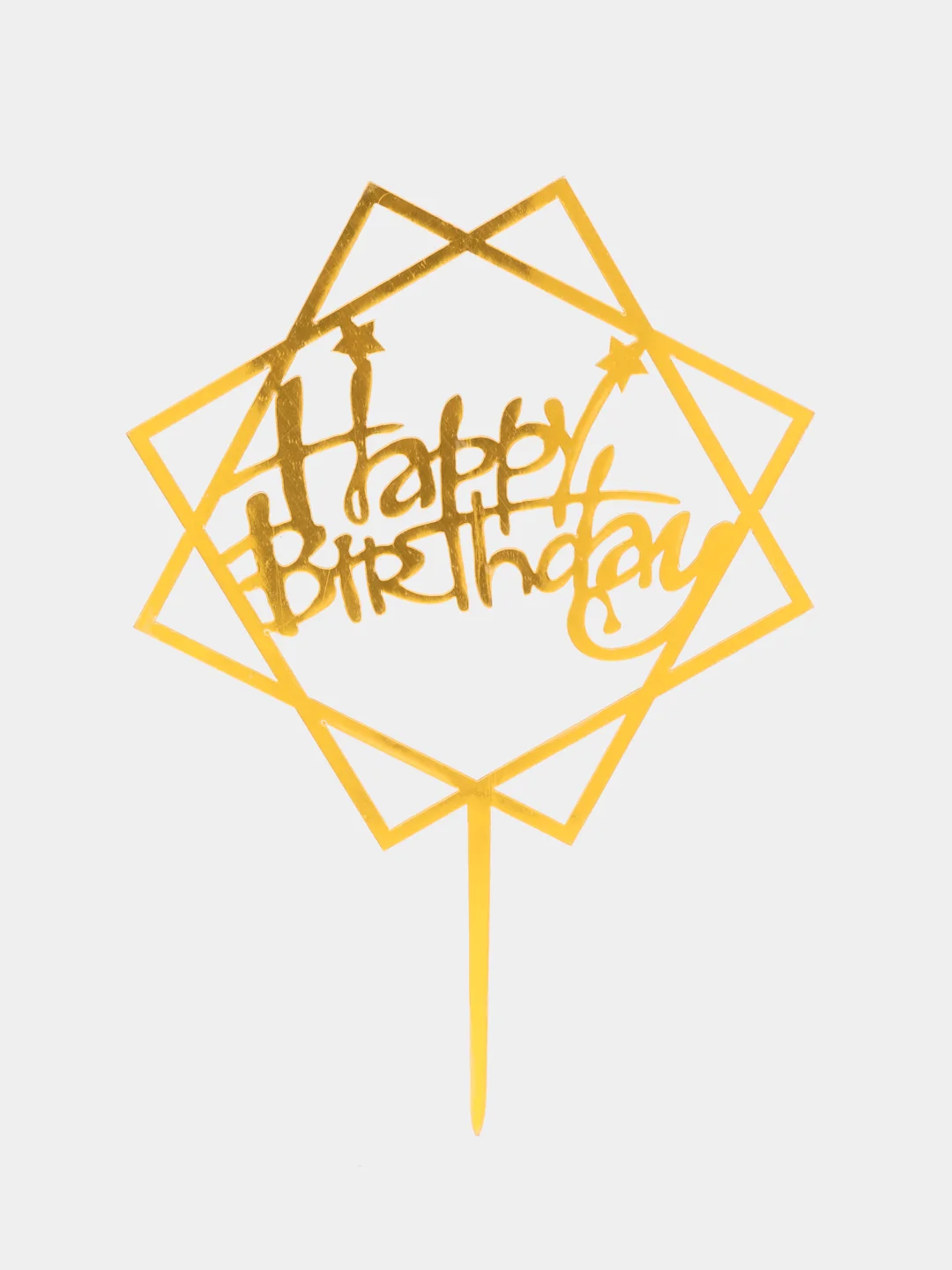 Бронзовый украшение для торта "С днем родждения", топпер "Happy Birthday"