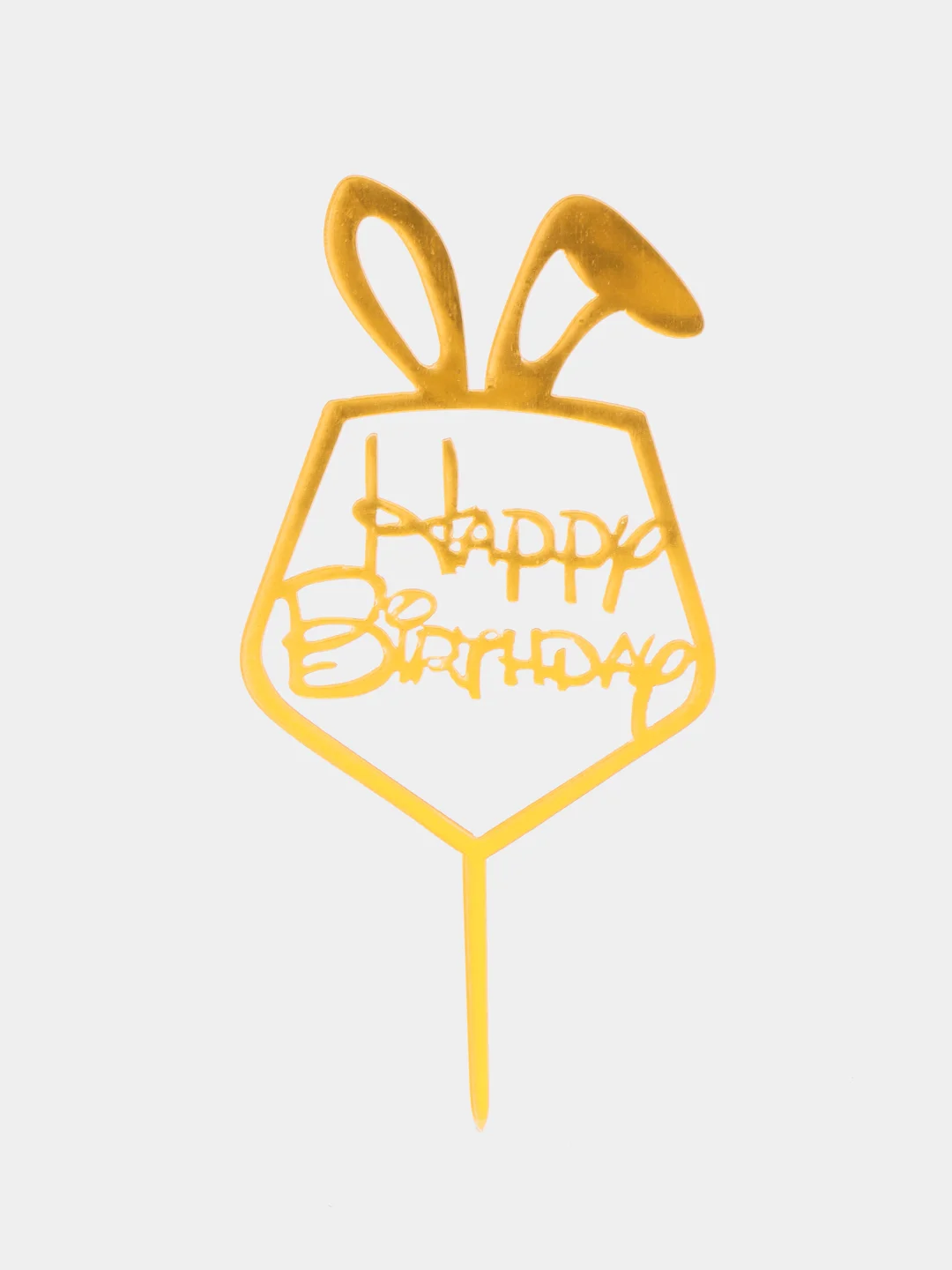 Желтый украшение для торта "С днем родждения", топпер "Happy Birthday"