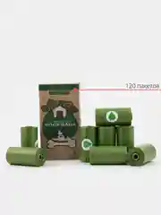 Зеленый пакеты гигиенические, биоразлагаемые, для выгула собак и кошек, 120 штук