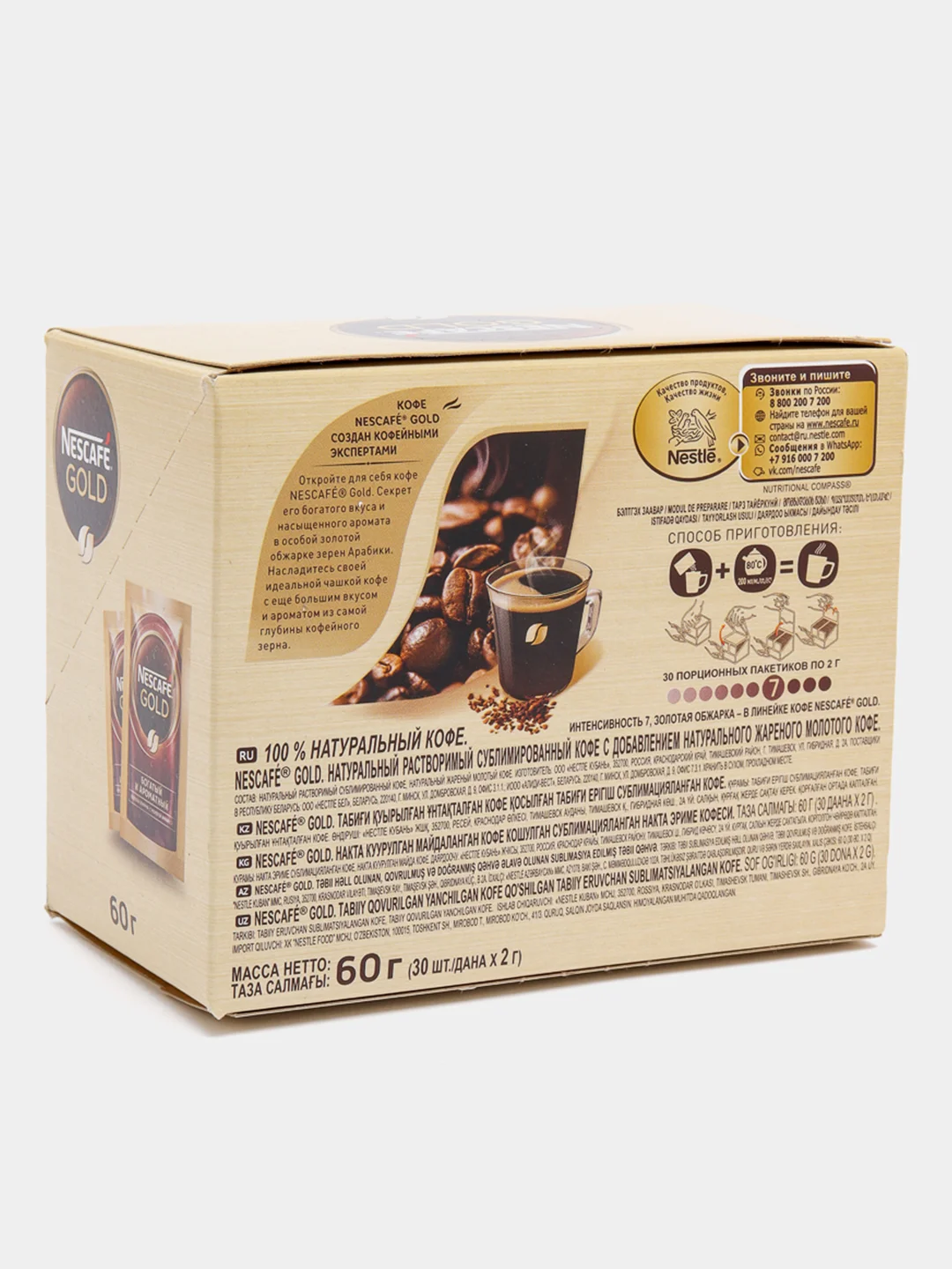 Кофе растворимый Nescafe Gold  сублимированный с добавл.молот., шоубокс 30 порций по 2 г