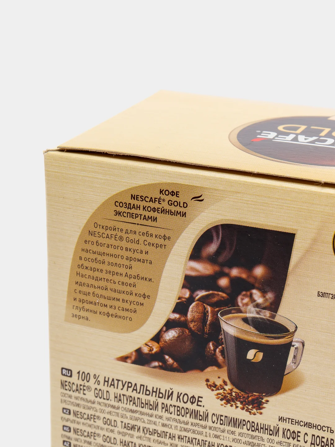Кофе растворимый Nescafe Gold  сублимированный с добавл.молот., шоубокс 30 порций по 2 г