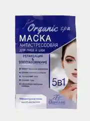 Маска для лица "Антистрессовая", 15 мл