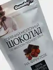 Какао-напиток "Горячий шоколад молочный со вкусом лесного ореха" на фруктозе, 170 г