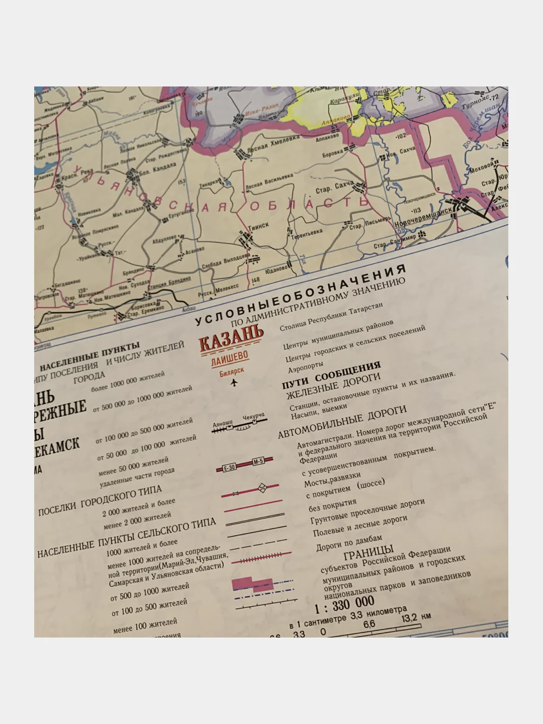 Карта Республики Татарстан, административная, настенная. Ламинированная. Карта РТ 140х100