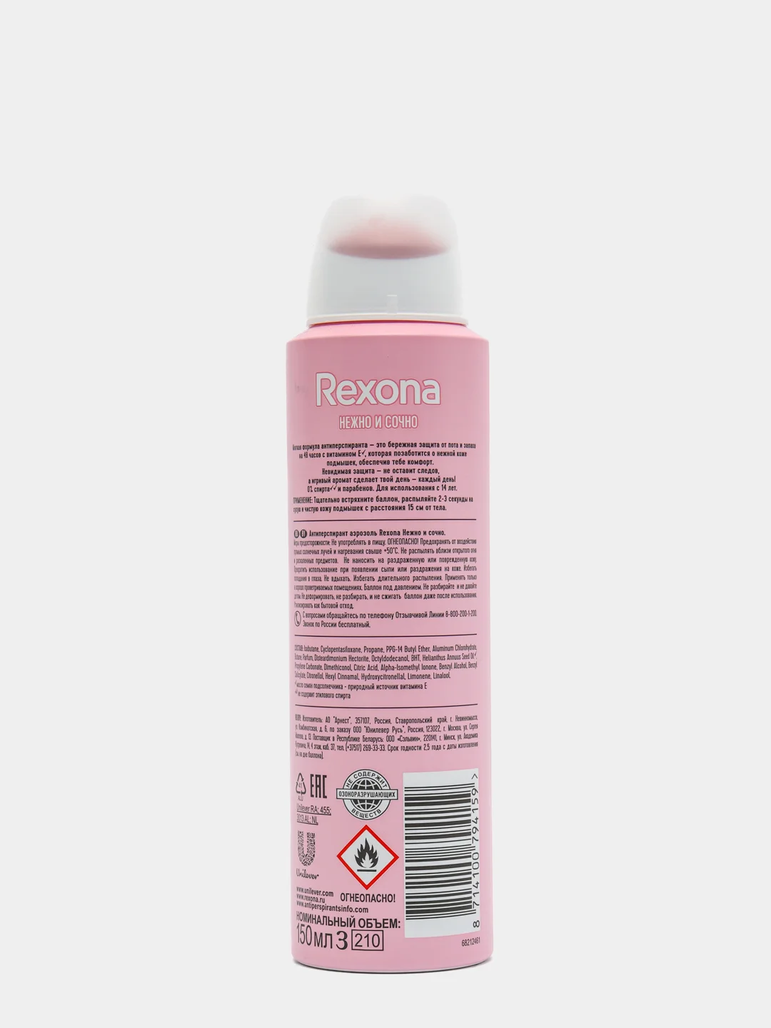 Rexona Антиперспирант-дезодорант Нежно и Cочно , спрей, 150 мл