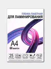 Белый пленка для ламинирования, A4, 216 х 303
