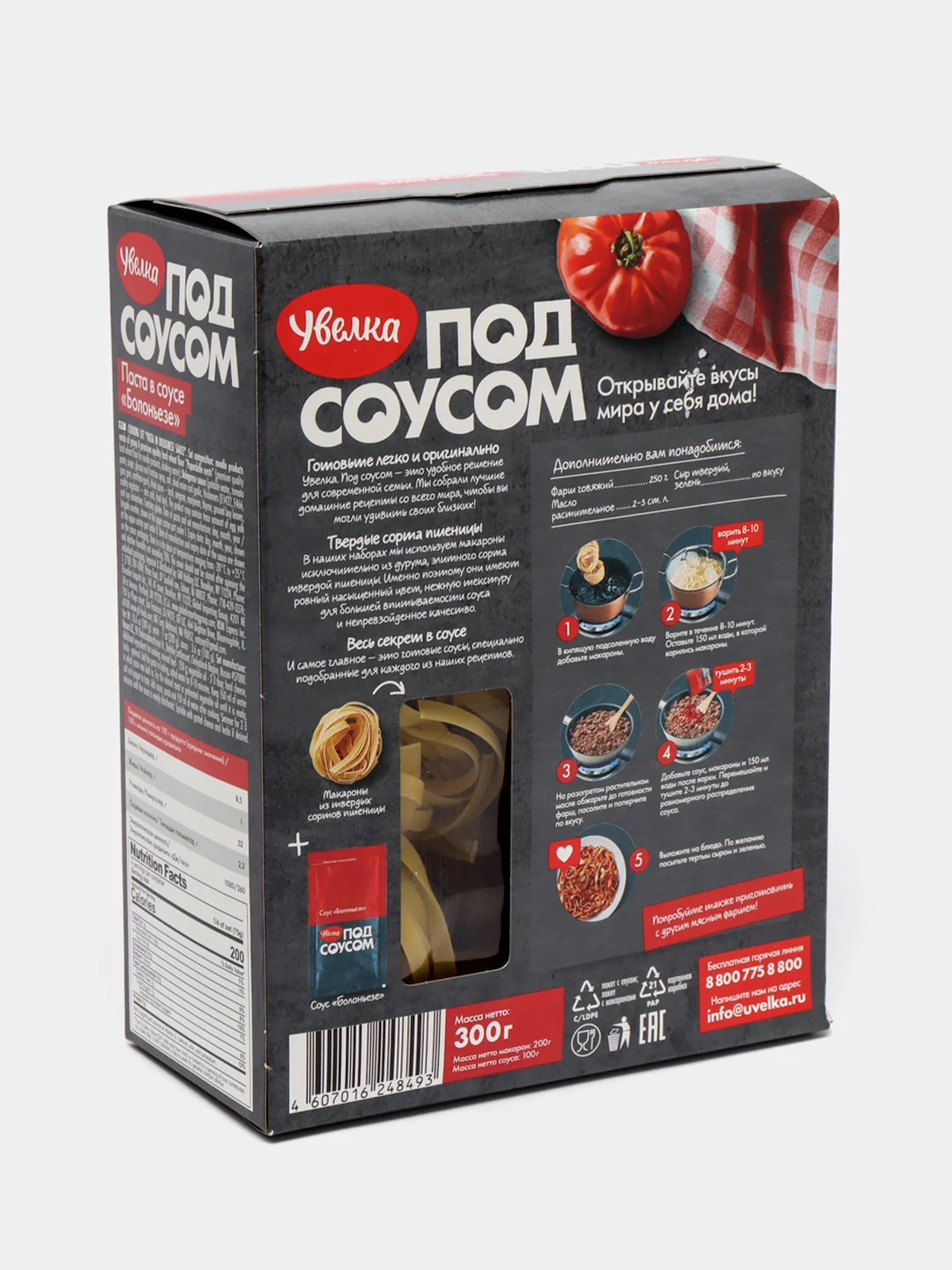 Паста Увелка в соусе "Болоньезе", 300 г