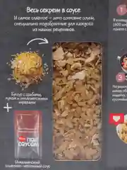 Булгур Увелка "По-итальянски", в сливочно-чесночном соусе, 260 г