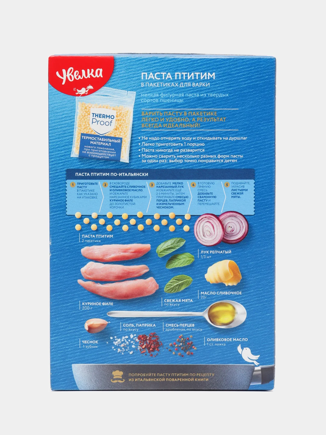 Изделия макаронные Увелка "Паста Птитим", из твердых сортов пшеницы, 5 х 80 г