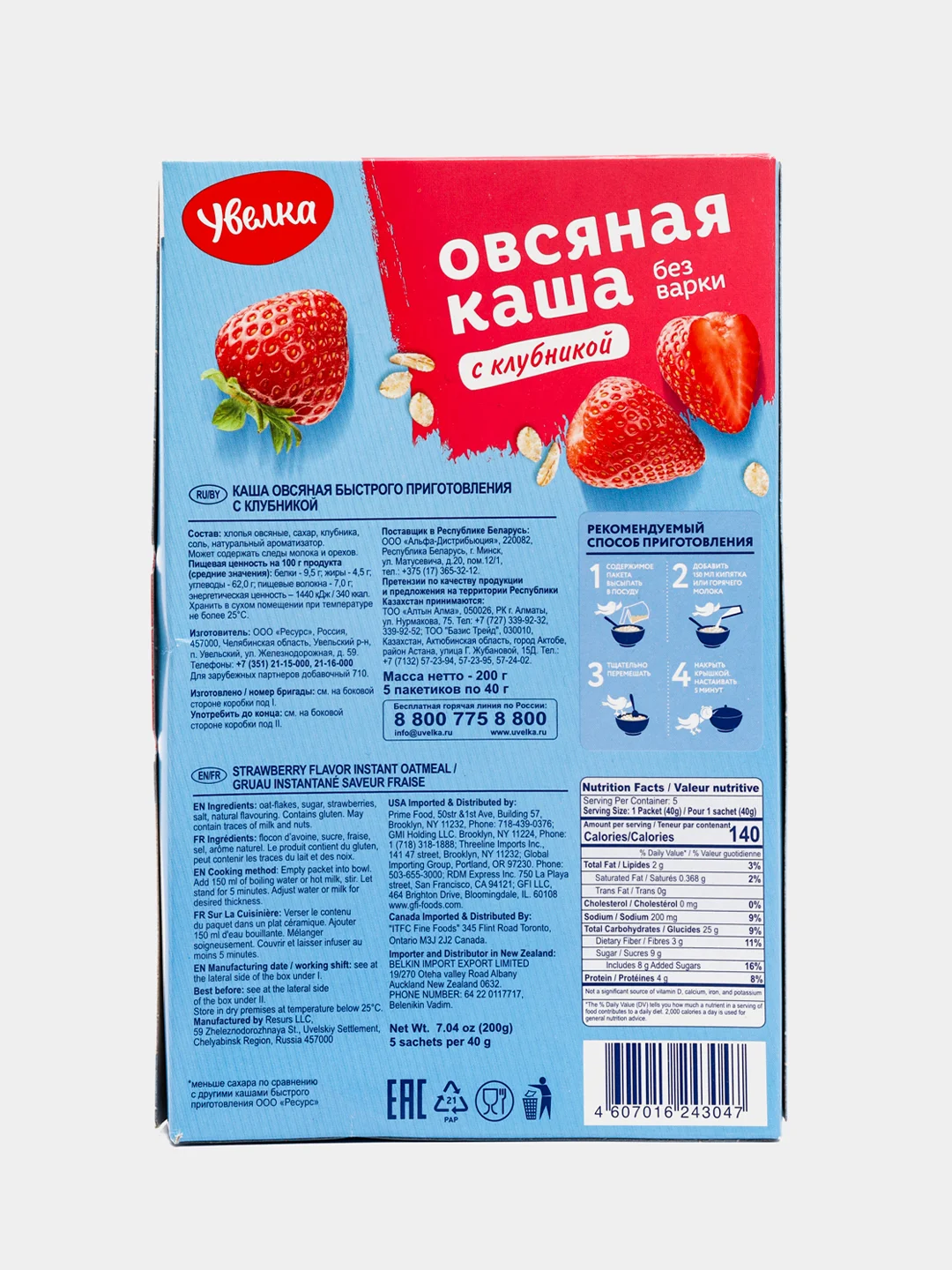 Каша быстрого приготовления Увелка "Овсяная", с клубникой, 5 х 40 г
