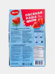 Каша быстрого приготовления Увелка "Овсяная", с клубникой,  5 х 40 г