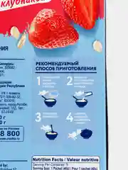 Каша быстрого приготовления Увелка "Овсяная", с клубникой,  5 х 40 г