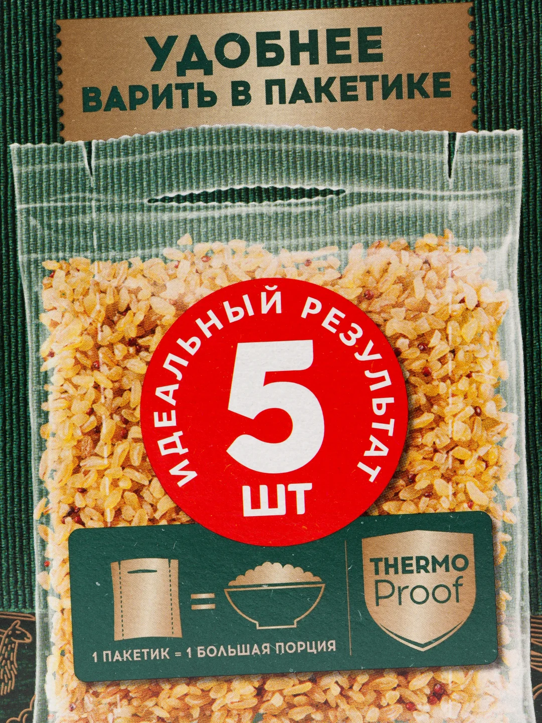 Смесь крупы пшеничной Увелка, булгур с киноа, 5 х 80 г