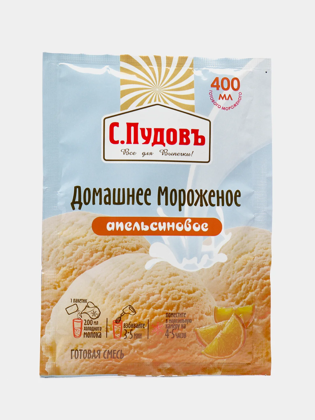 Смесь С.Пудовъ "Мороженое домашнее апельсиновое", 70 г