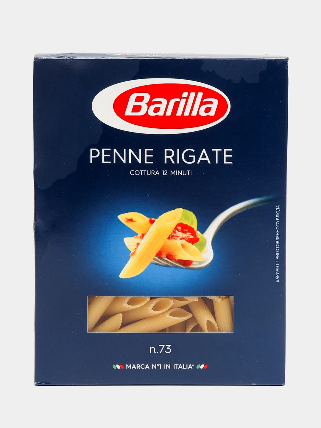 Макаронные изделия Barilla Penne Rigate n.73 из твёрдых сортов пшеницы, 450г