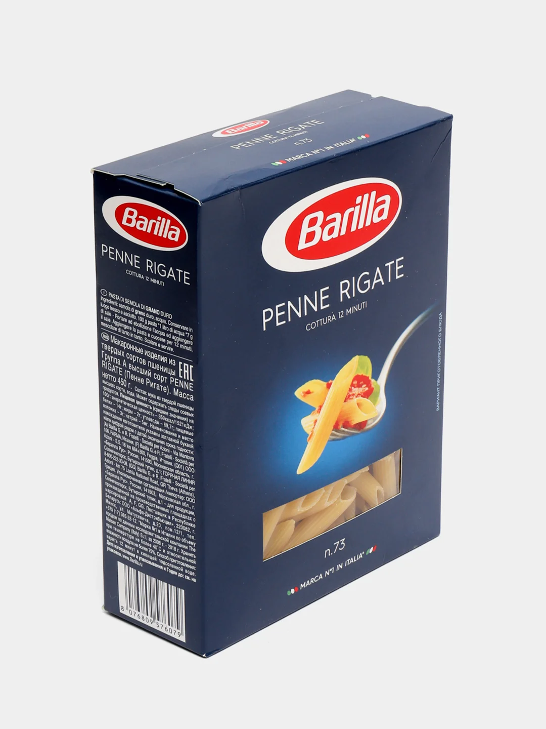 Макаронные изделия Barilla Penne Rigate n.73 из твёрдых сортов пшеницы, 450г