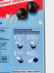 Каша быстрого приготовления Увелка "Овсяная", с черной смородиной,  5 х 40 г