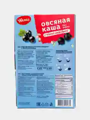 Каша быстрого приготовления Увелка "Овсяная", с черной смородиной,  5 х 40 г