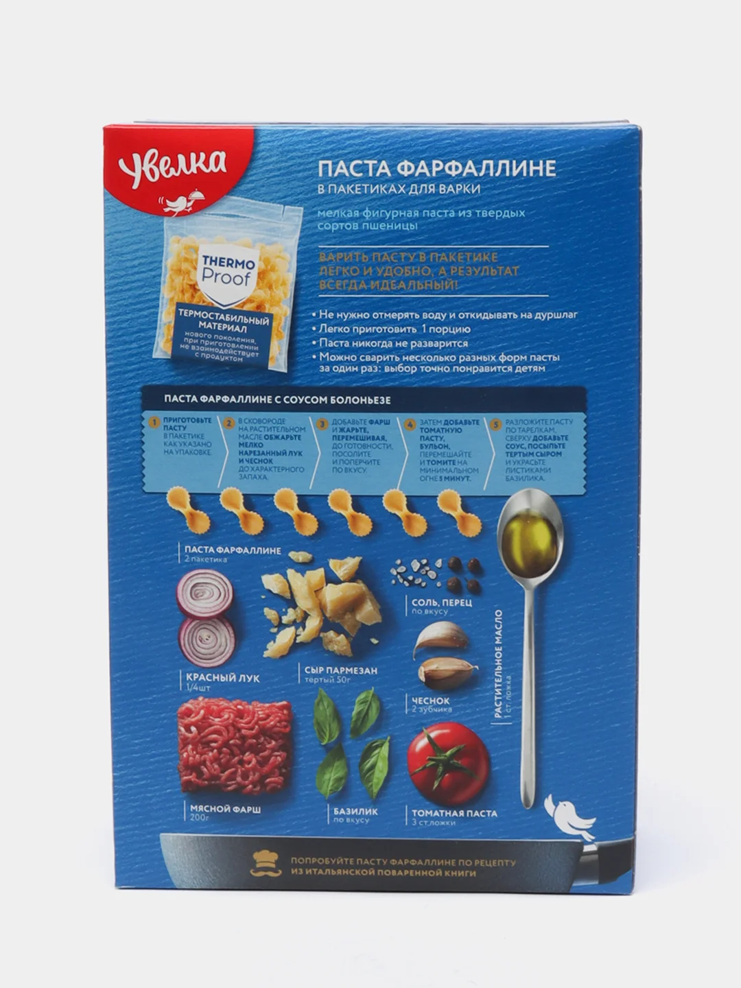 Паста Увелка "Фарфаллине", 5 х 80 г