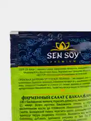 Заправка для салатов Sen Soy "Ореховая", 40 гр