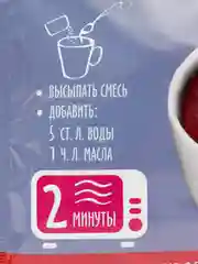 Кекс в кружке С.Пудовъ "Красный бархат", 70 г, 2 штуки