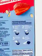 Каша быстрого приготовления Увелка "Овсяная", с бананом и клубникой, 5 х 40 г