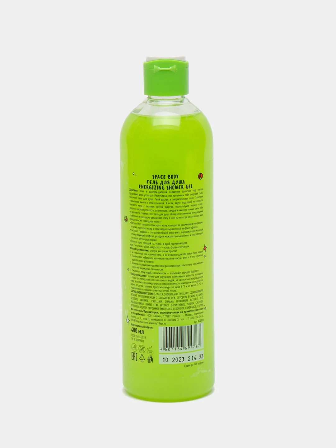7DAYS Гель для душа шиммером / блестками ENERGIZING SHOWER GEL, "Для активных нату, 400 мл