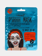 Кислородная маска для лица освежающая, тканевая / кислотный пилинг Pshhh Mask Oxygen Boom