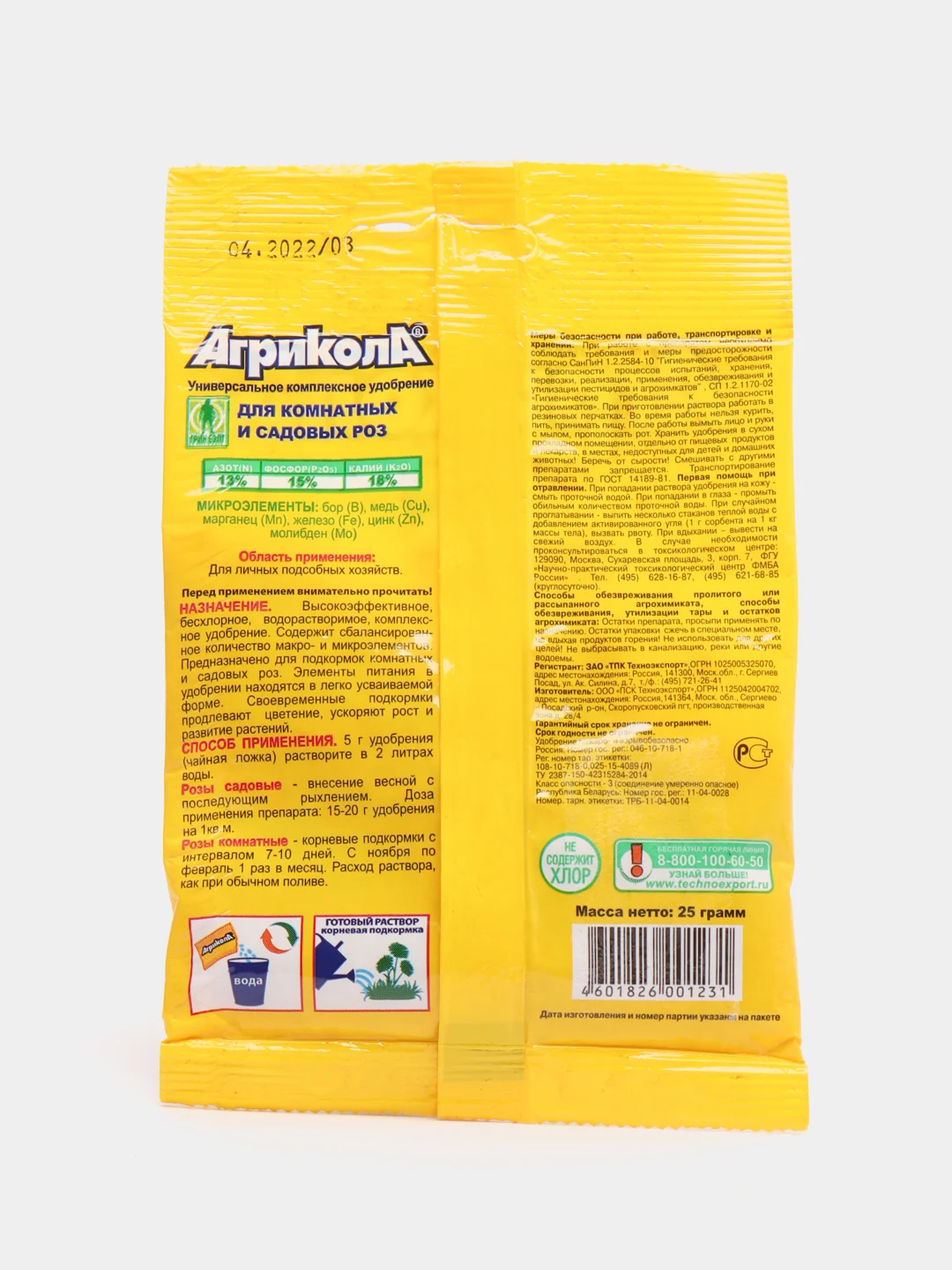 Удобрение "Агрикола №12" для роз, Техноэкспорт, 25 г