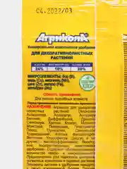 Удобрение "Агрикола", для декоративно-листных растений, 25 г