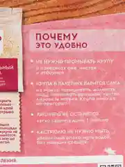 Крупка гречневая Увелка, 5 х 80 г