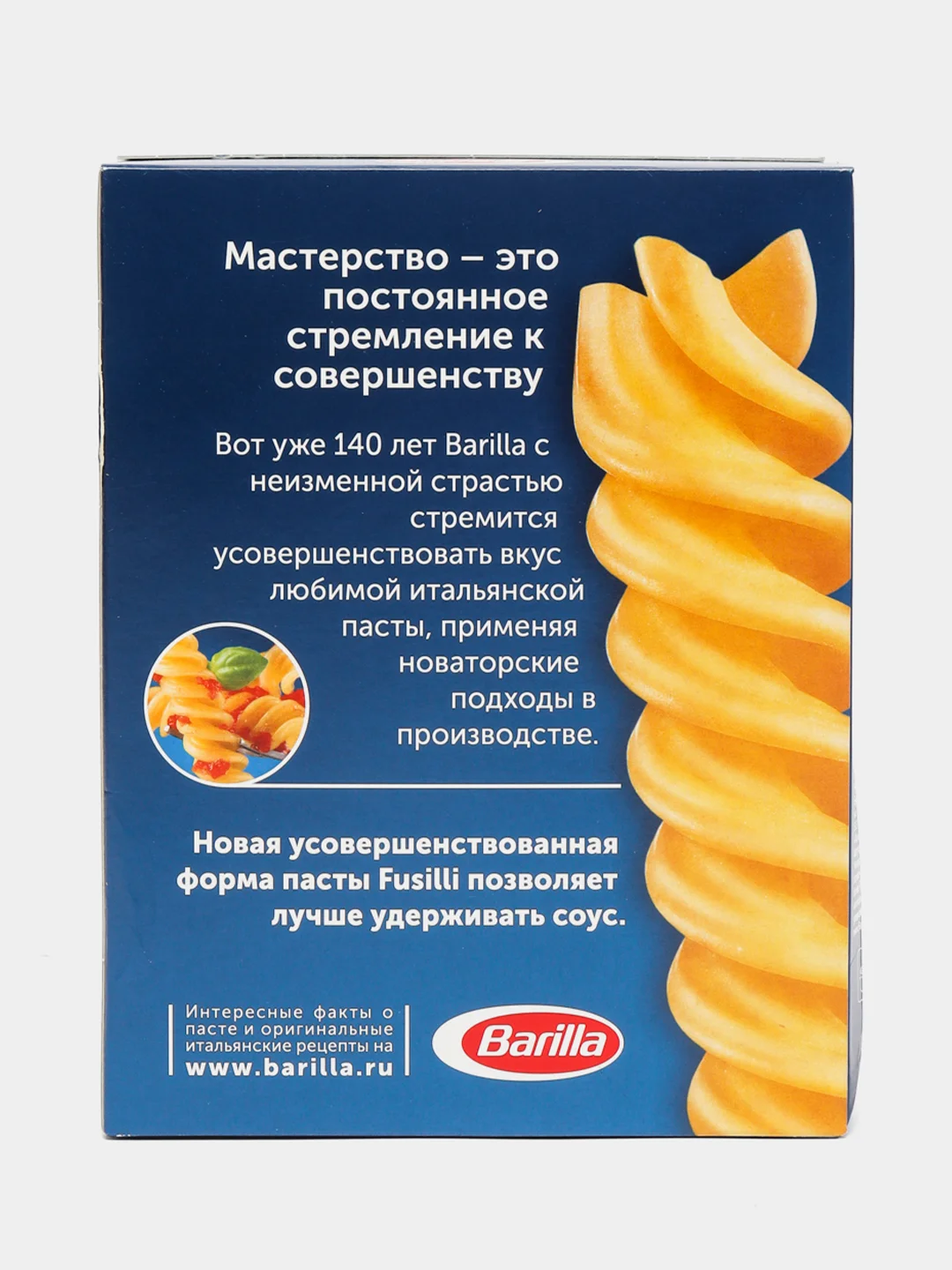 Макаронные изделия Barilla Fusilli n.98 из твёрдых сортов пшеницы, 450г