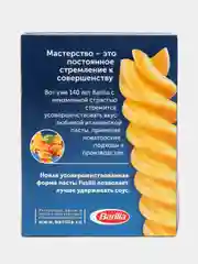 Макаронные изделия Barilla Fusilli n.98 из твёрдых сортов пшеницы, 450г