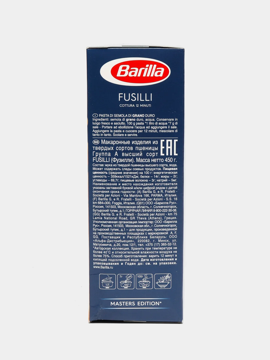 Макаронные изделия Barilla Fusilli n.98 из твёрдых сортов пшеницы, 450г