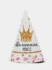 Белый колпак детский на День рождения