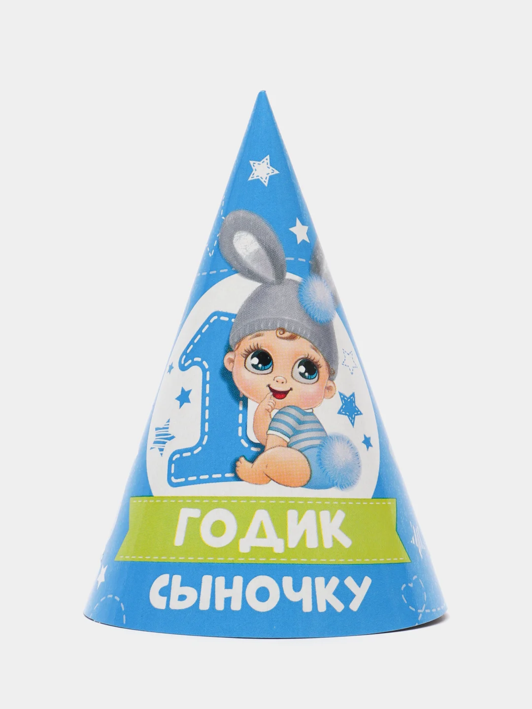 Лазурный колпак детский на День рождения