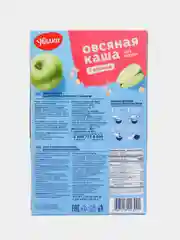 Каша быстрого приготовления Увелка "Овсяная", с яблоком 5 х 40 г