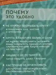 Крупа кукурузная Увелка, 5 х 80 г