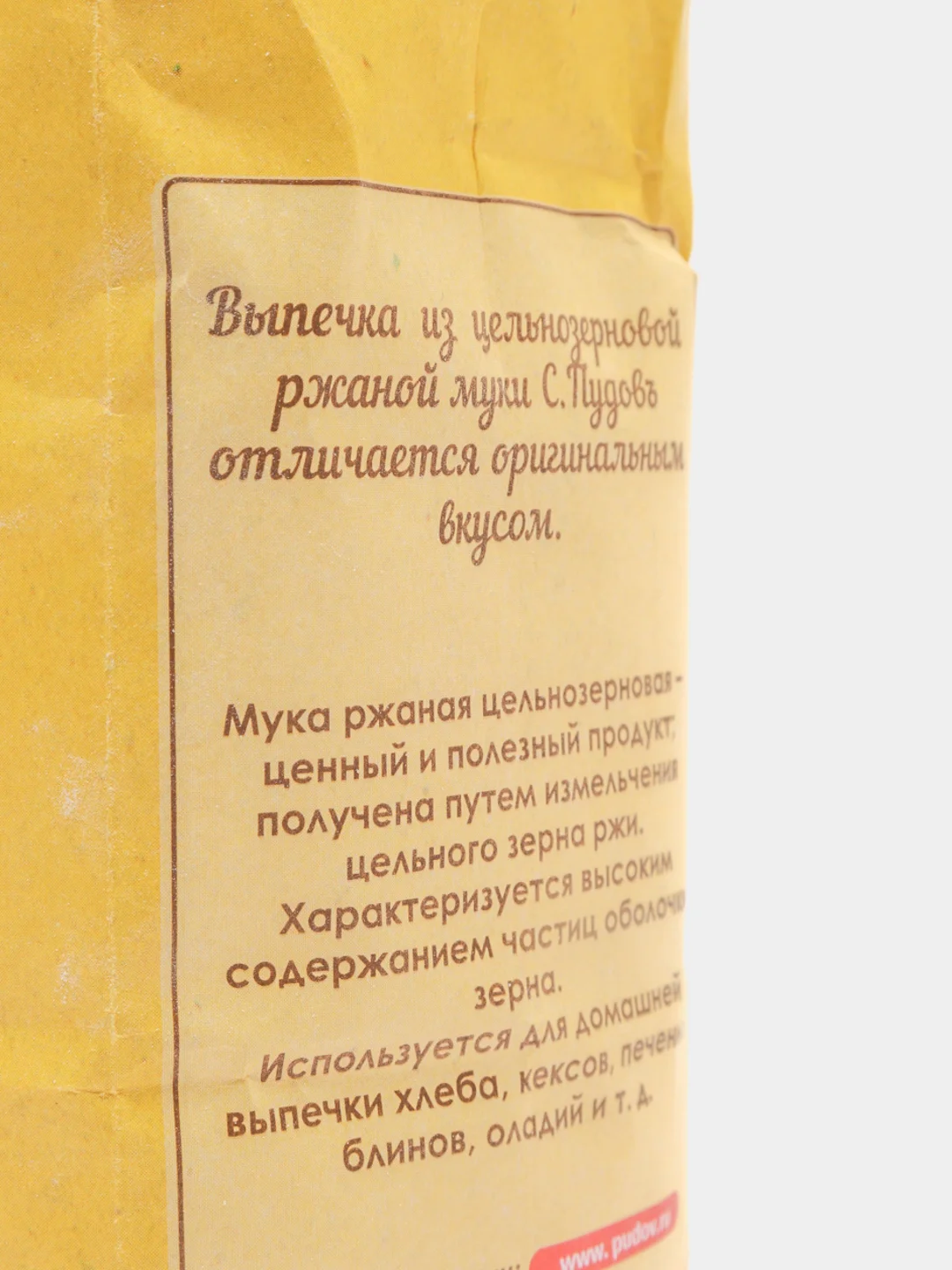 Мука ржаная С.Пудовъ, обойная, цельнозерновая , 1 кг