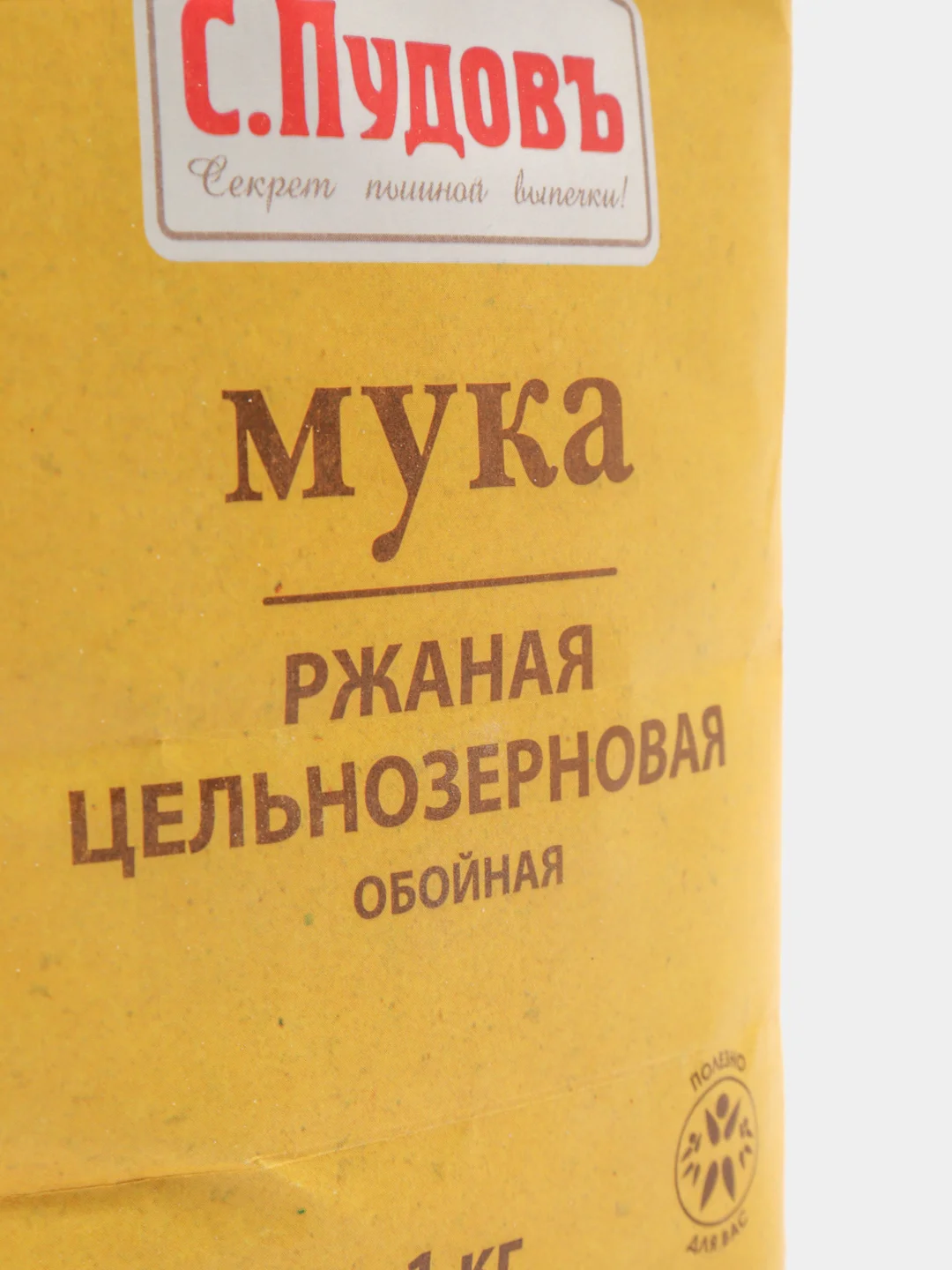 Мука ржаная С.Пудовъ, обойная, цельнозерновая , 1 кг